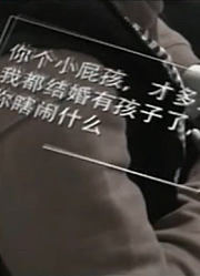 男子喜欢上比自己大的女子，为了她男子做出疯狂举动