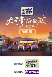 大湾仔的夜第2季加时版
