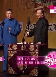 相声《老戏台》，师胜杰李立山作品，观众笑得合不拢嘴