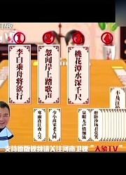 看着像老干部没想到这么皮！四组嘉宾打诗牌，李乃文拿放大镜偷窥