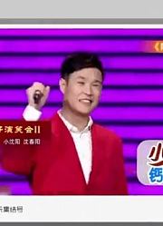 精彩小品《阳仔演笑会2》：媳妇出场、爆笑闹事