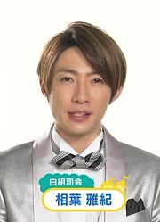 [生肉]161224香蕉人的零起点音乐红白SP