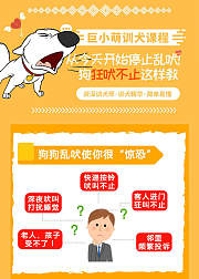巨小萌训犬-狗狗乱叫，狂吠不止怎么办？