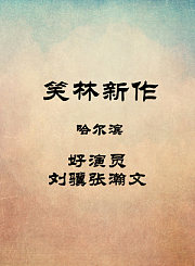 哈尔滨-好演员-刘骥张瀚文