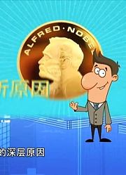 诺奖是全球科研界的比拼，是国家软实力的较量，日本却量产诺奖