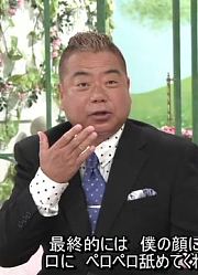 [日字]170908彻子的房间【出川哲朗】