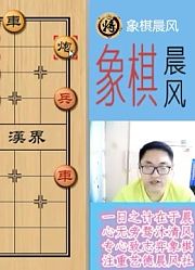 串台啦，象棋直播间改诗词赏析了
