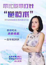 不化妆不打针！教你吃出冻龄美肌：逆龄术