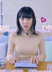 【中字】泰妍的日记|泰妍TAEYEON