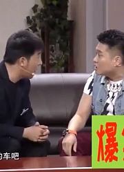 爆笑喜剧：孙涛挪车得罪董事长博林，董事长却对他另眼相看