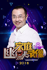 家庭幽默录像