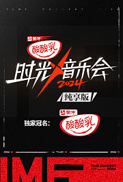 时光音乐会4纯享版