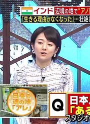 [日字]180129分布在世界的日本人【木村文乃】