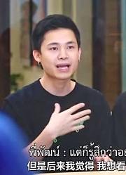 【综艺/中字】泰剧《ProjectS系列》完结特辑-让我们告别【超清】