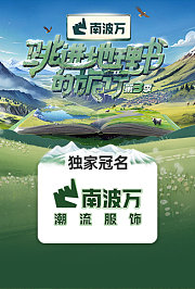 跳进地理书的旅行第3季