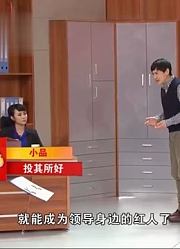 爆笑小品：开心麻花神级讽刺作品，拍领导马屁竟有那么多门道