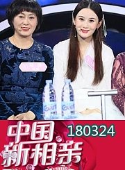女嘉宾二度寻爱变“声控”0324