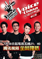 中国好声音第3季