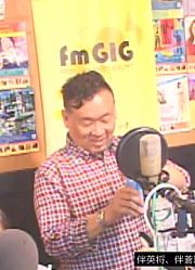 今夜は音叉時計を特集！深夜のマニアックトーク！「伴英将、伴蒼翠、冴沢鐘己のサイバージャパネスク」(2019-2-19)