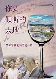 你要倾听的大地