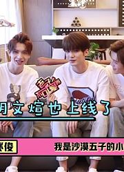 20190709-老可爱沙漠五子（上）确认版