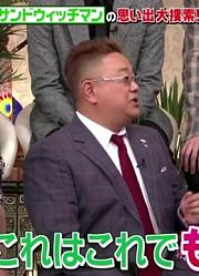 【樱井翔】木曜的夜会_190801