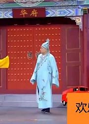 精彩小品《华府招亲》：宋晓峰华府寻亲，被大哥坑惨