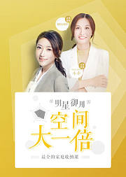 梦想改造家收纳女神亲授：10大超级整理术，告别凌乱
