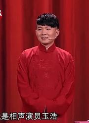 相声新势力相声《我是谁》，玉浩怒怼老板，卢鑫神吐槽爆笑全场
