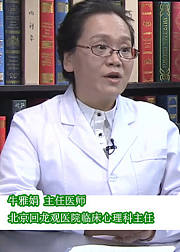 抑郁症牛雅娟