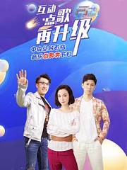 《超级音乐速递》2019