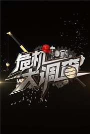 危机大调查2017