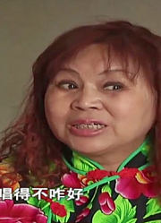 女子酷爱唱歌，在村里进行演唱，村民纷纷议论