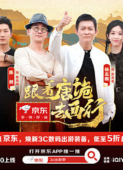 跟着唐诡去西行