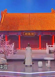 小品《大内侍卫》，宋晓峰自称保安部的，跨度太大观众爆笑