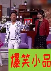小品《盛装出席》：邵峰花大手笔办投资晚会，乌龙频出逗笑观众