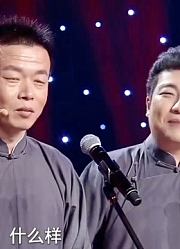 刘春山许健演绎相声《玉堂春》，现场表演“耍猴”，全场爆笑连连