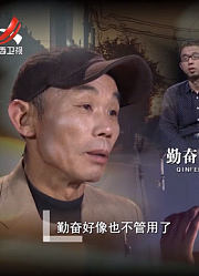 金牌调解：结婚三十余年，丈夫称妻子是无用之人，妻子坚决要离婚