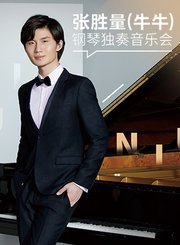 升c小调第十四号钢琴奏鸣曲“月光”-贝多芬-星广会210425