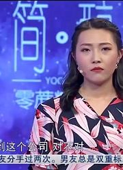 一对情侣两人互相嫌弃，导师：你们两个都在消极对待感情