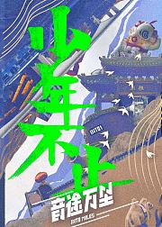 音途万里