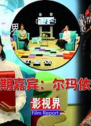 红星访-尔玛依娜：纯真羌族女孩讲述成长之旅，献给迷茫的你