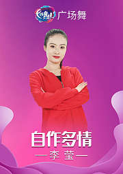 李莹旗袍广场舞自作多情掌握羽毛扇技巧