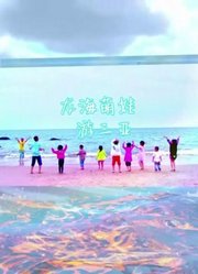 龙海萌娃游三亚