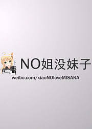 NO姐没妹纸奥特曼格斗进化3