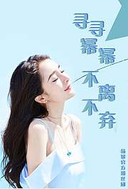 杨幂官方粉丝团