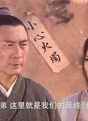 客栈里的男子竟是西夏皇帝，老板娘知道瞠目结舌，人不可貌相