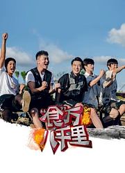 食万八千里