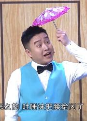 小品《一差二错》：“大聪明”住酒店被女友误会，看完笑出内伤