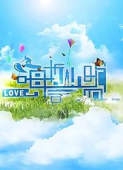 海誓山盟